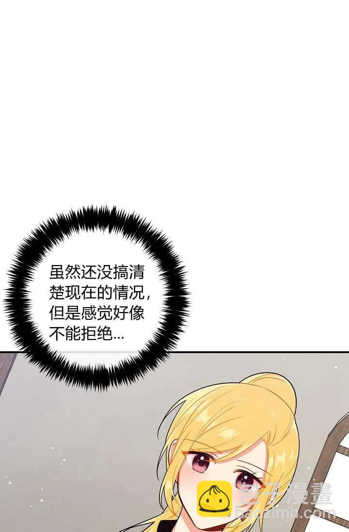 《我是这一家儿的孩子》157 第18页