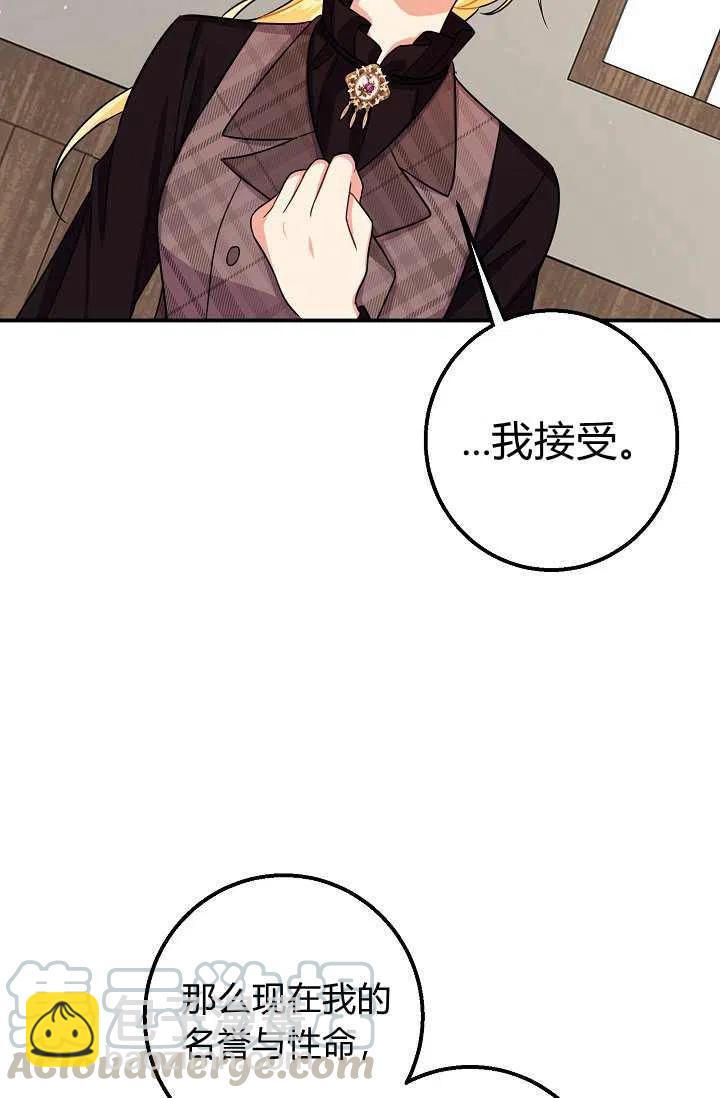 《我是这一家儿的孩子》157 第19页