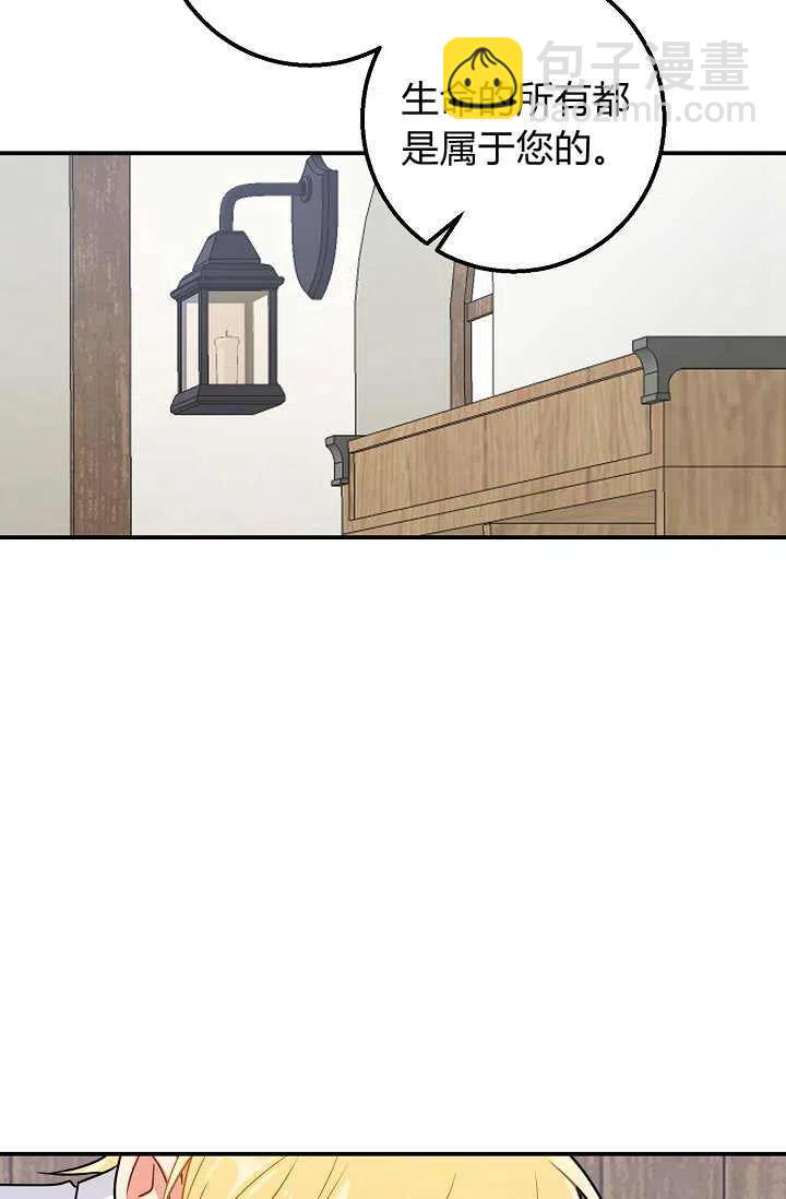 《我是这一家儿的孩子》157 第20页