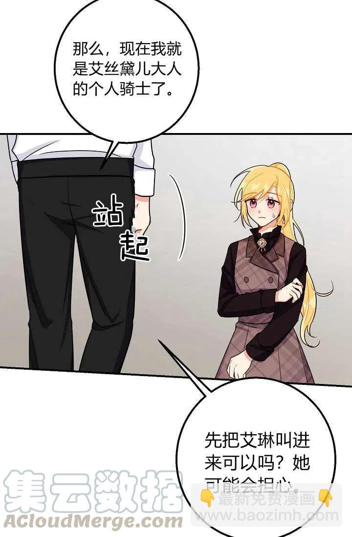 《我是这一家儿的孩子》157 第23页