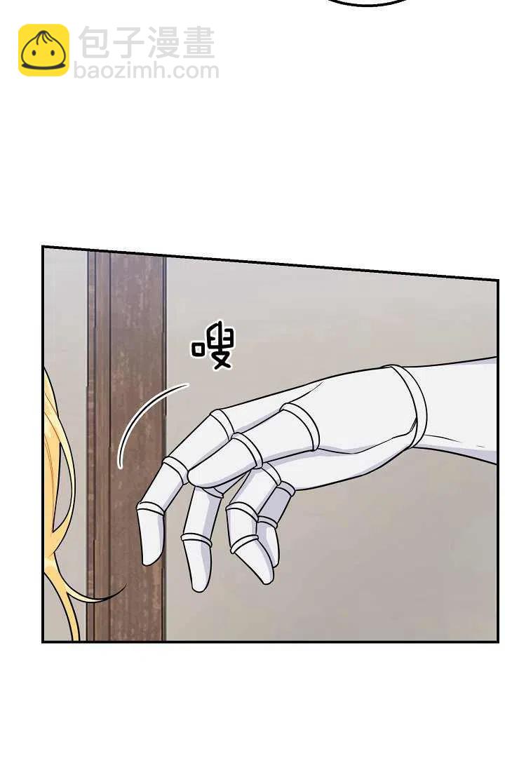 《我是这一家儿的孩子》157 第24页