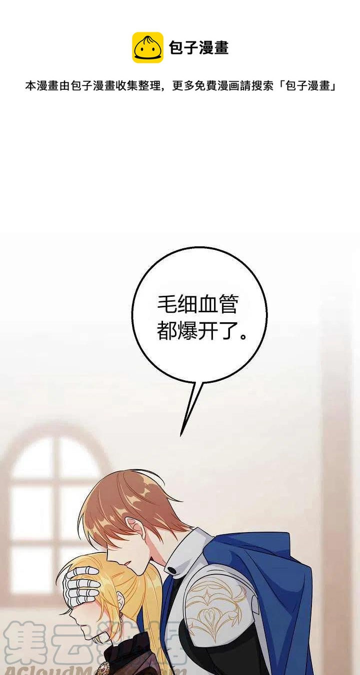 《我是这一家儿的孩子》157 第25页