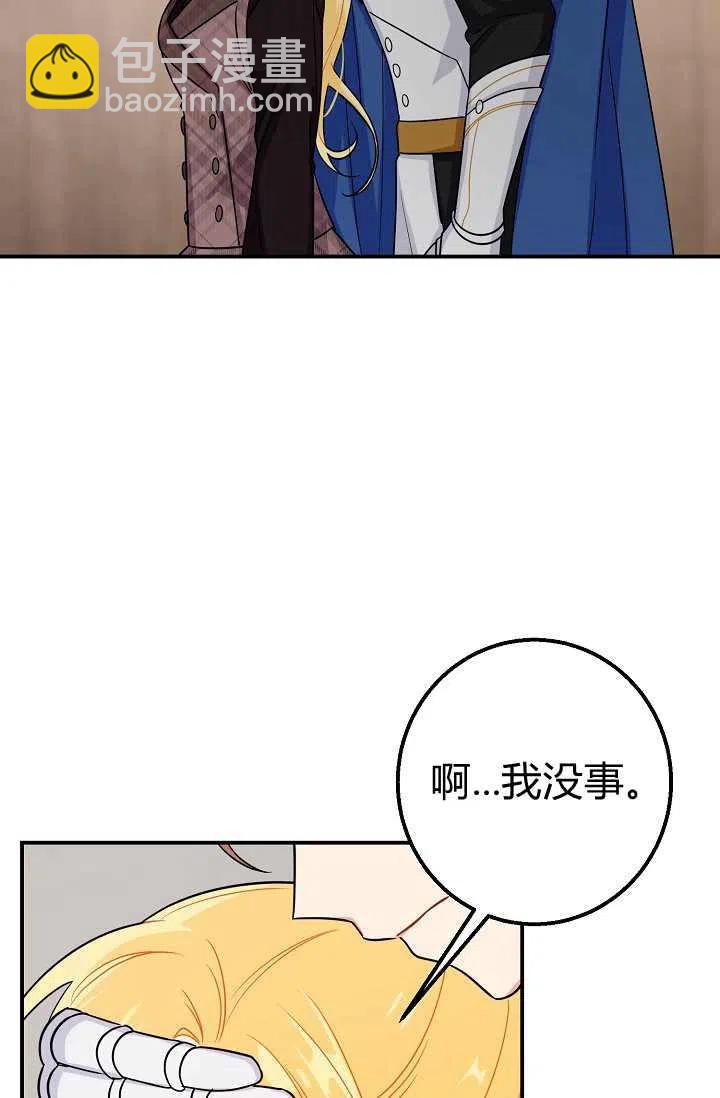 《我是这一家儿的孩子》157 第26页