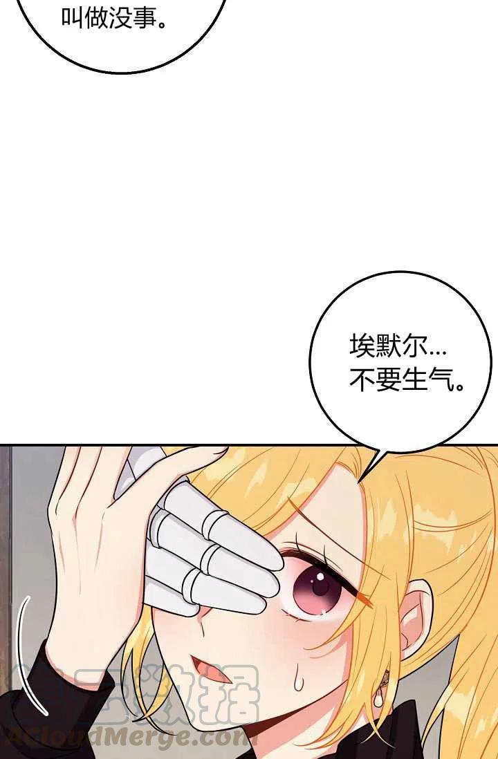 《我是这一家儿的孩子》157 第29页