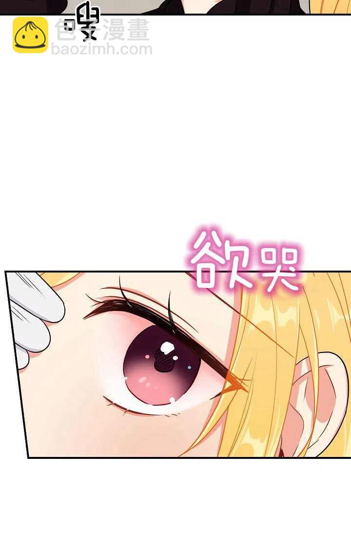 《我是这一家儿的孩子》157 第30页