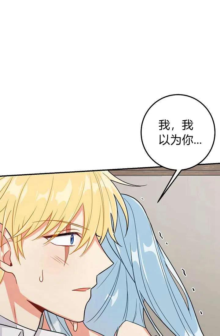 《我是这一家儿的孩子》157 第38页