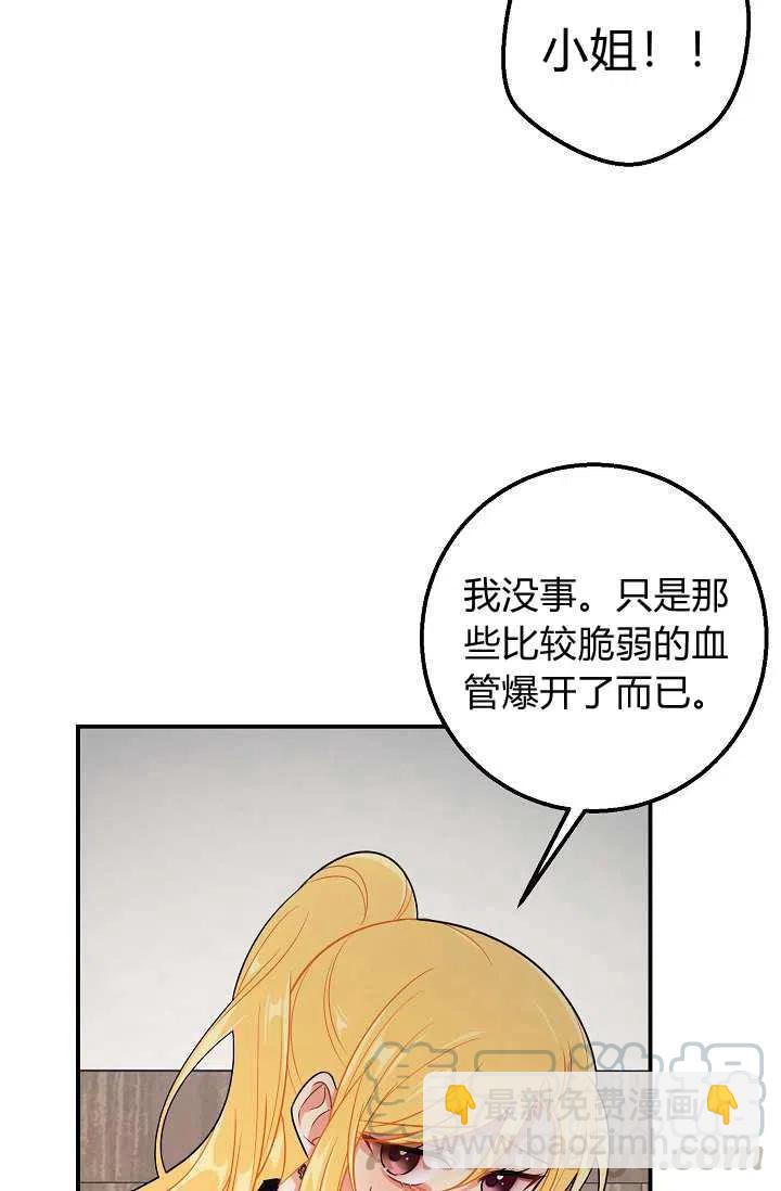 《我是这一家儿的孩子》157 第3页