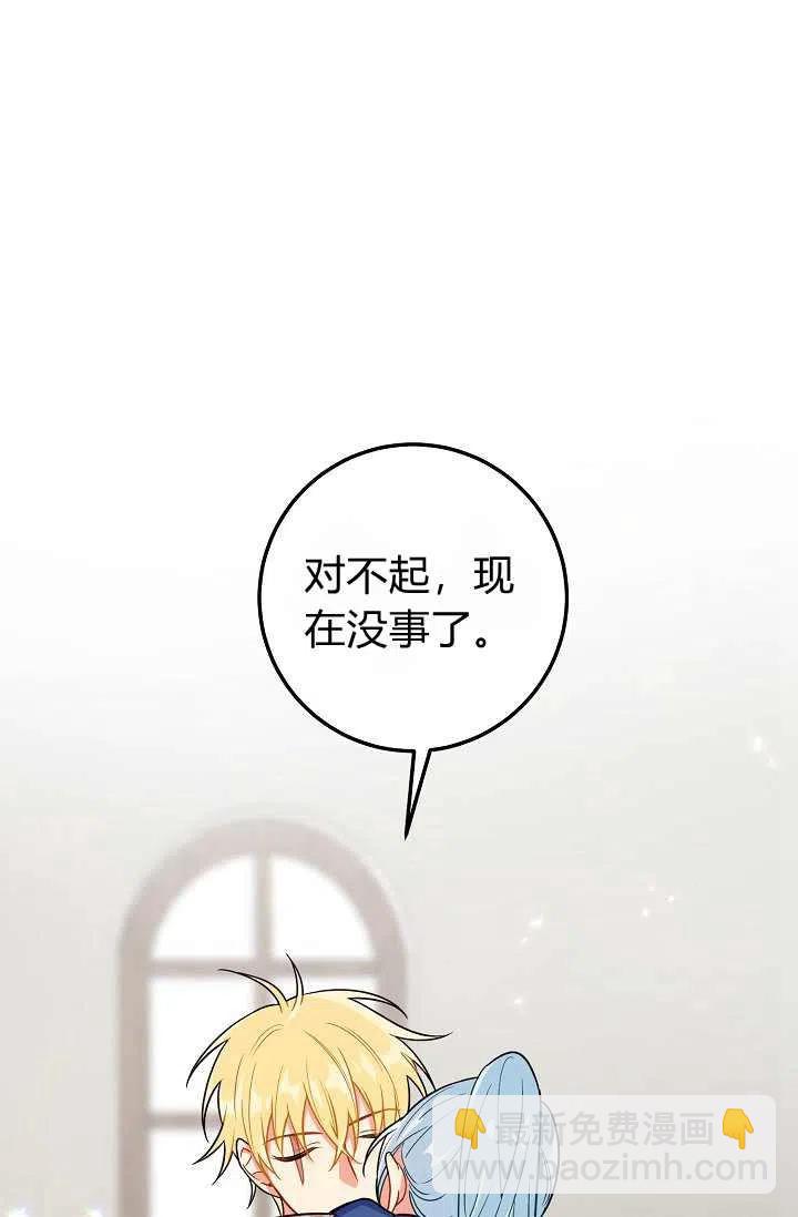 《我是这一家儿的孩子》157 第40页