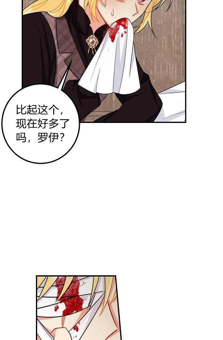 《我是这一家儿的孩子》157 第4页