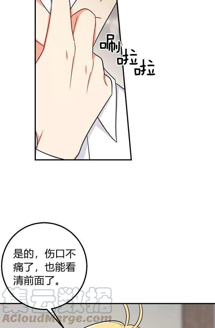 《我是这一家儿的孩子》157 第5页