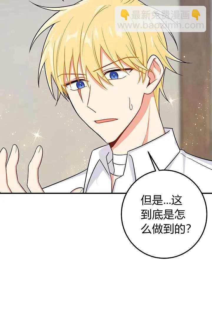 《我是这一家儿的孩子》157 第6页