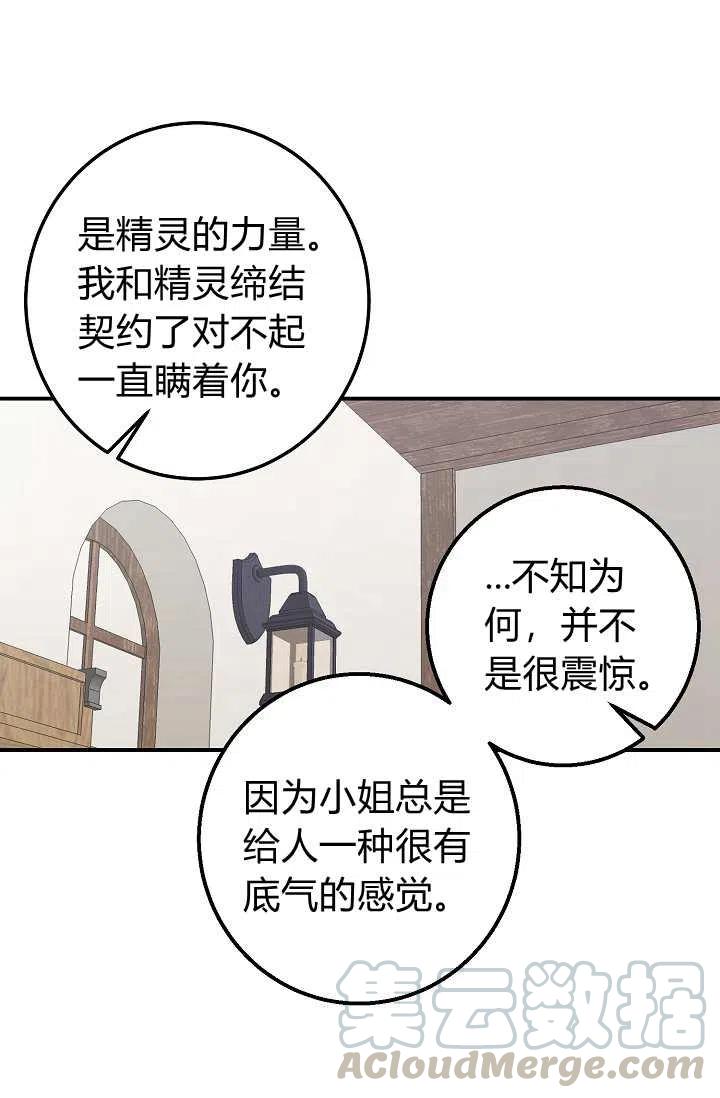 《我是这一家儿的孩子》157 第7页