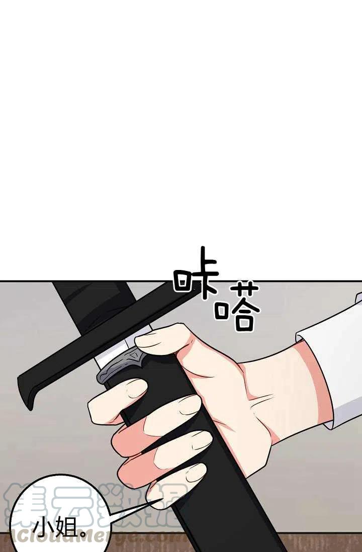 《我是这一家儿的孩子》157 第9页
