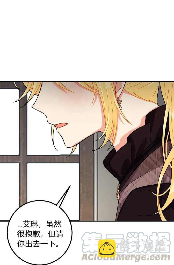 《我是这一家儿的孩子》156 第11页