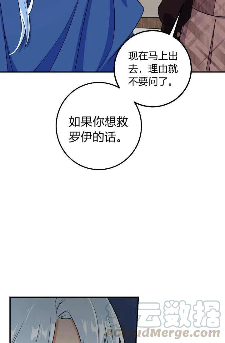 《我是这一家儿的孩子》156 第13页