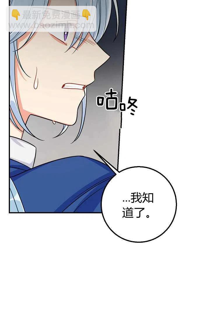 《我是这一家儿的孩子》156 第14页