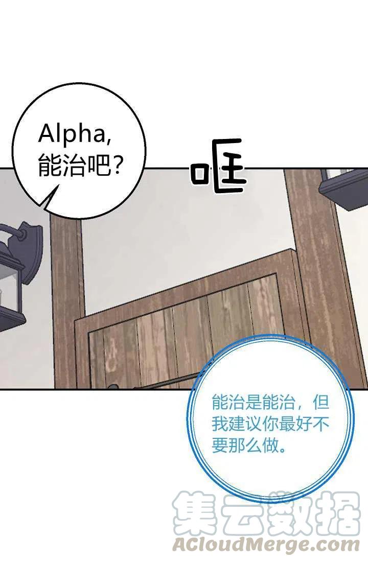 《我是这一家儿的孩子》156 第15页