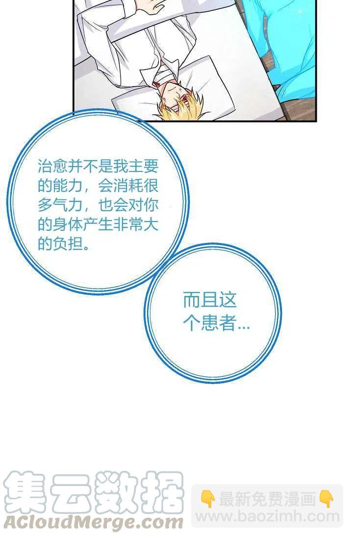 《我是这一家儿的孩子》156 第17页