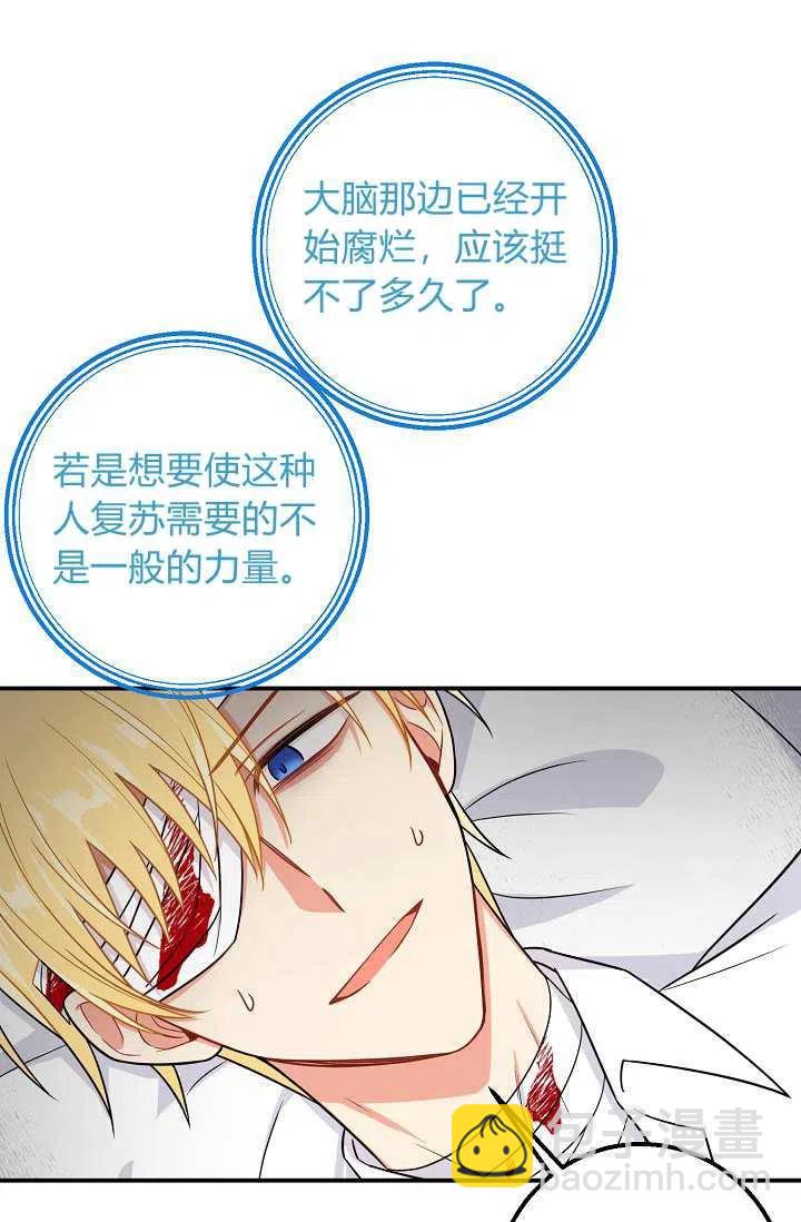 《我是这一家儿的孩子》156 第18页