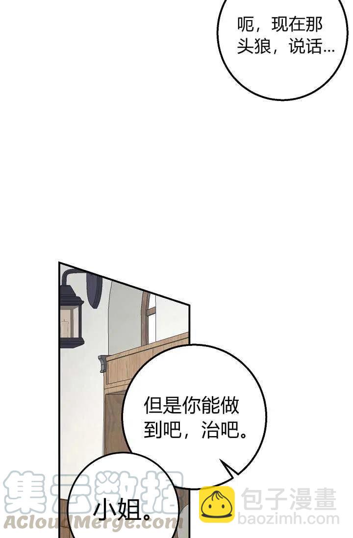 《我是这一家儿的孩子》156 第19页