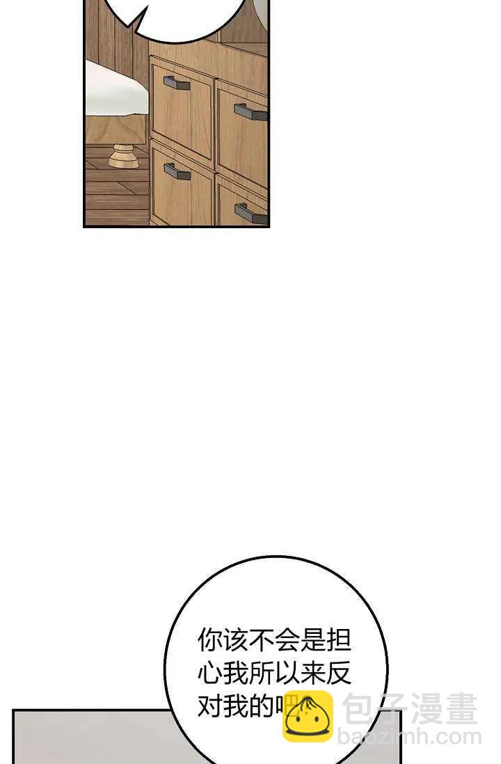 《我是这一家儿的孩子》156 第20页