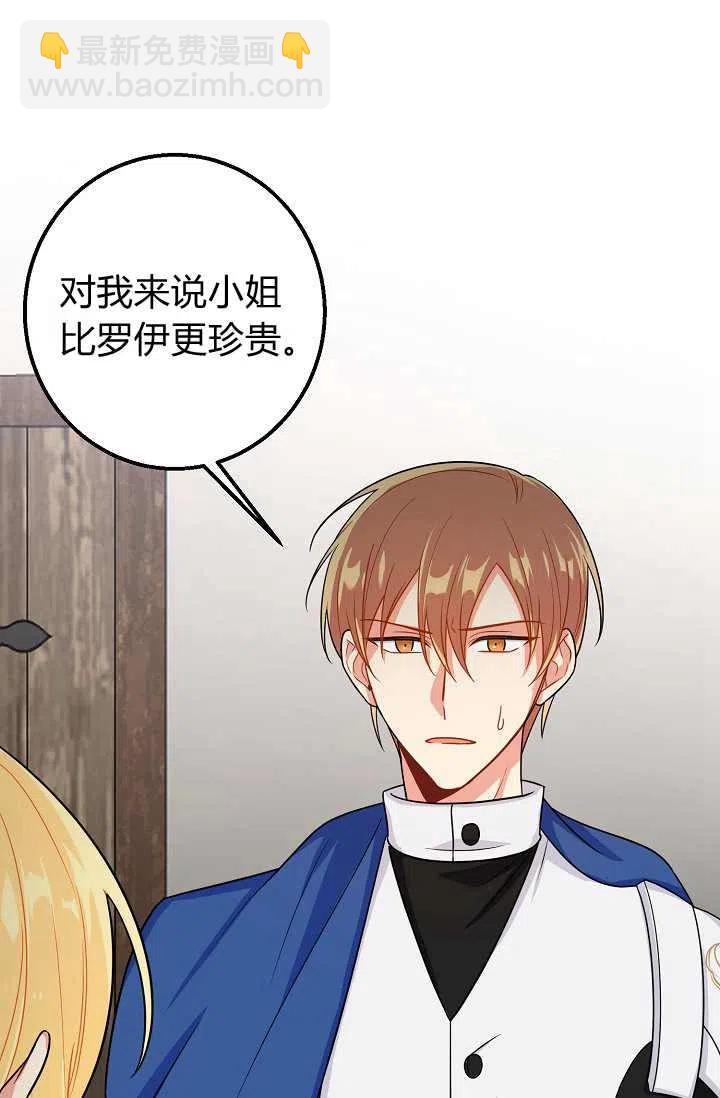 《我是这一家儿的孩子》156 第22页
