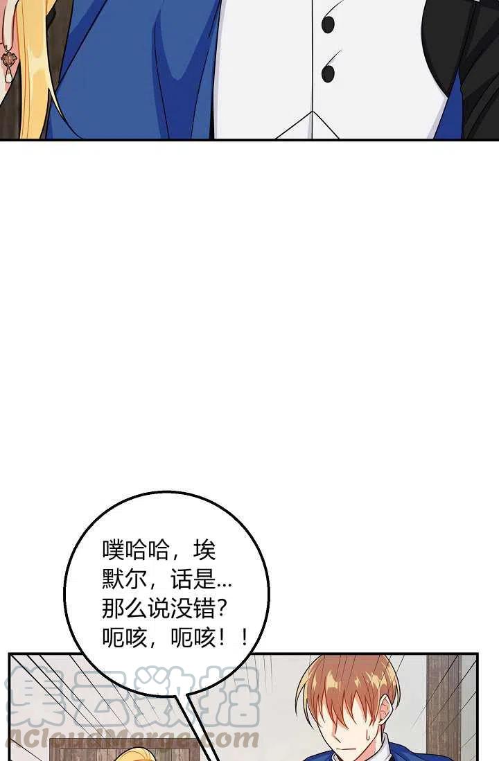 《我是这一家儿的孩子》156 第23页