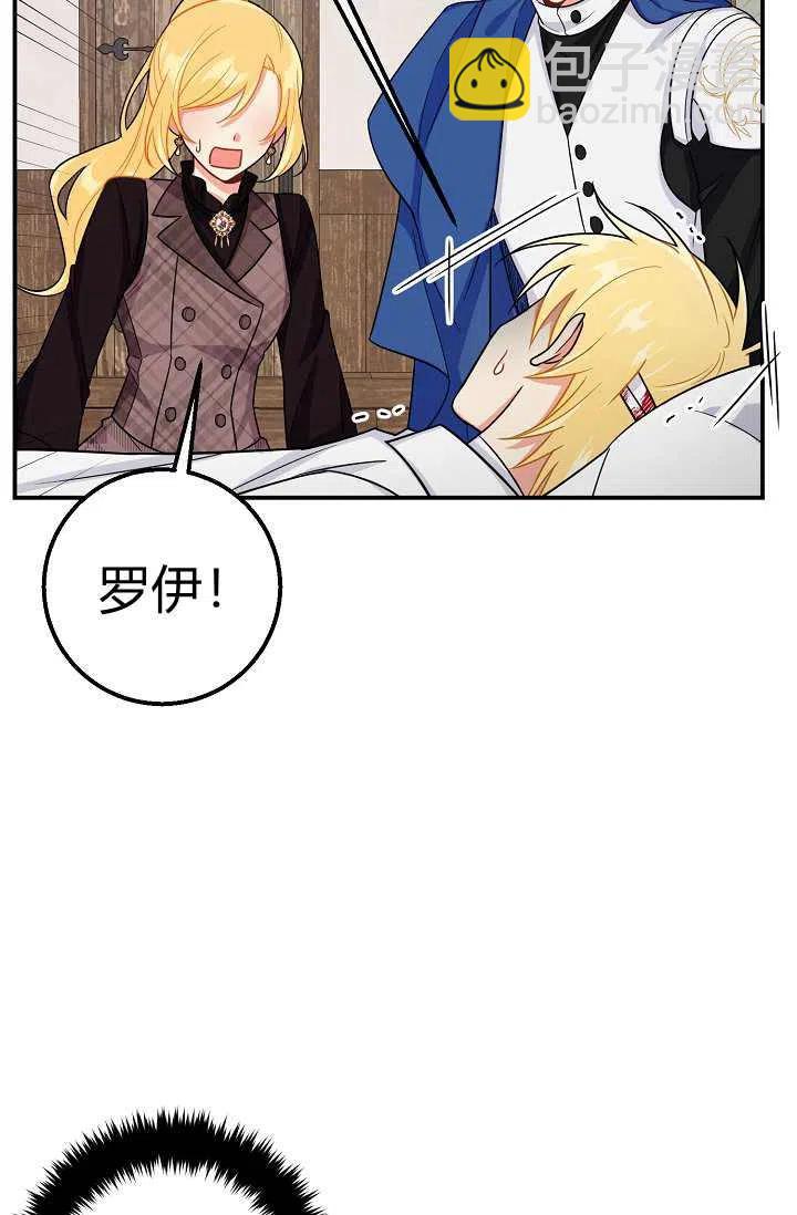 《我是这一家儿的孩子》156 第24页