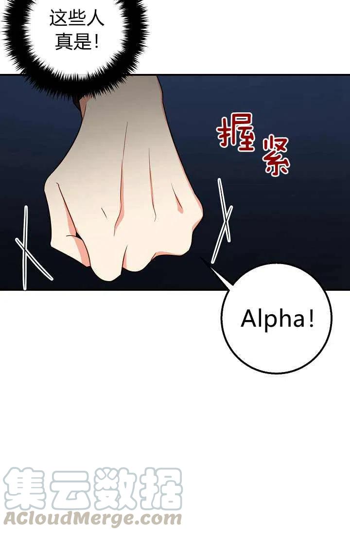 《我是这一家儿的孩子》156 第25页