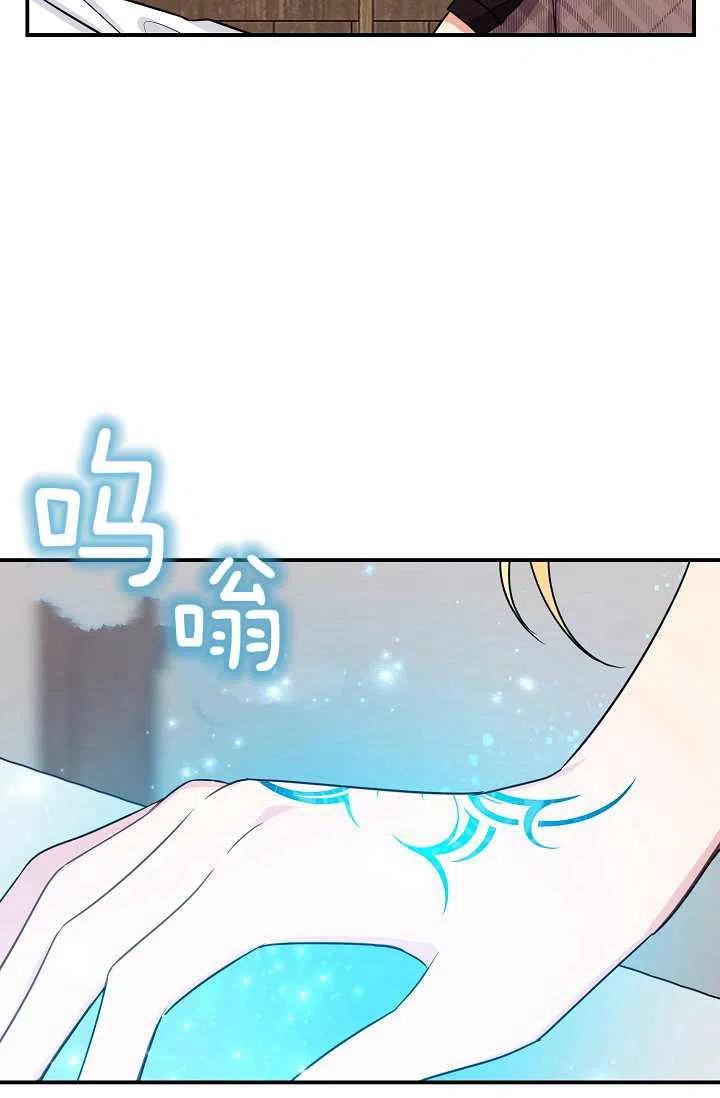 《我是这一家儿的孩子》156 第28页