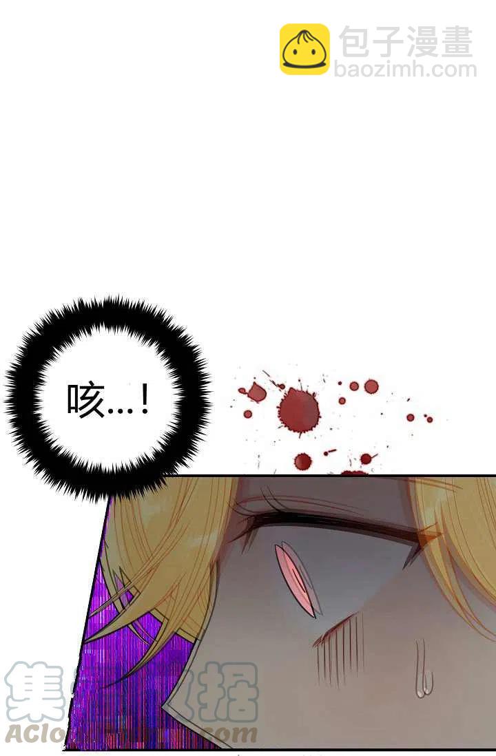《我是这一家儿的孩子》156 第29页