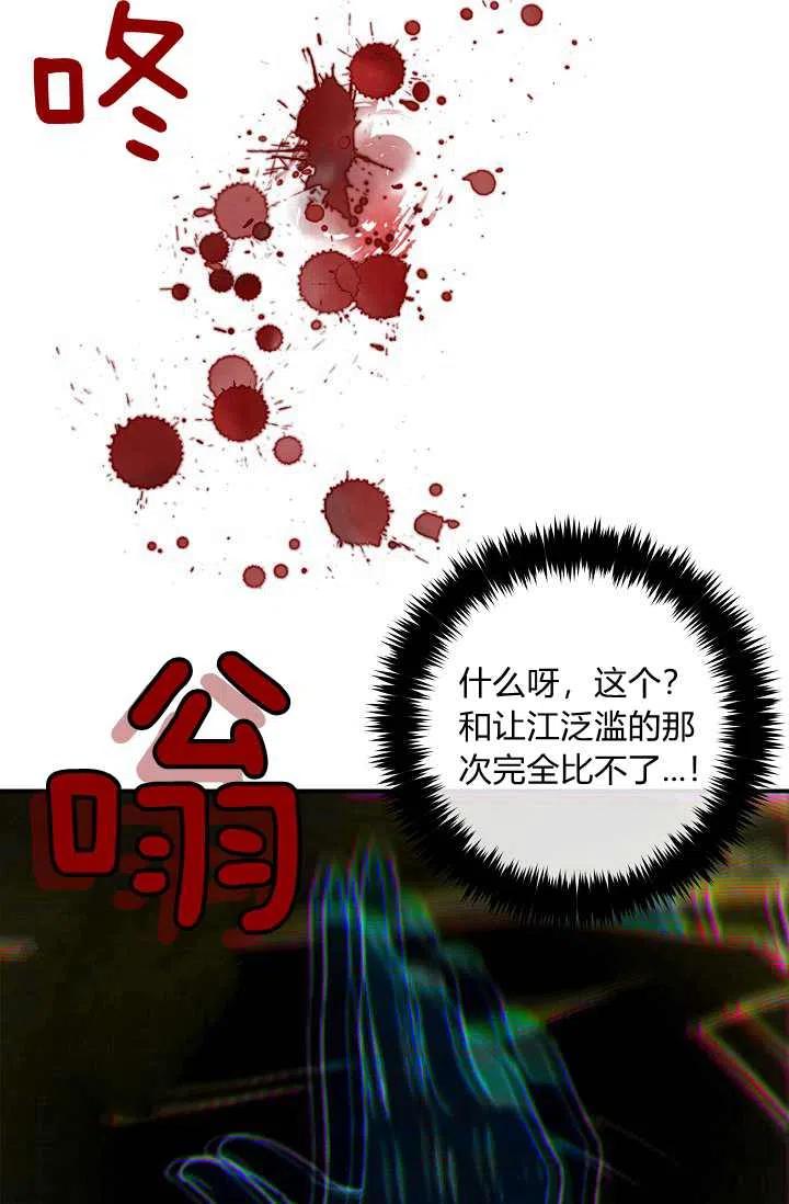 《我是这一家儿的孩子》156 第30页