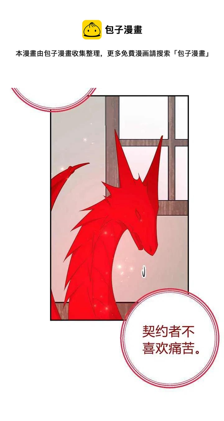 《我是这一家儿的孩子》156 第32页