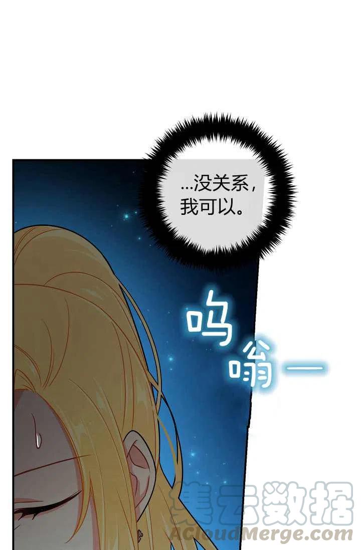 《我是这一家儿的孩子》156 第33页