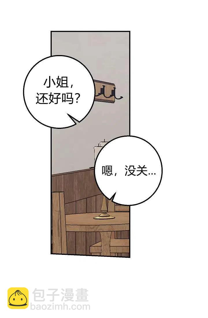 《我是这一家儿的孩子》156 第38页