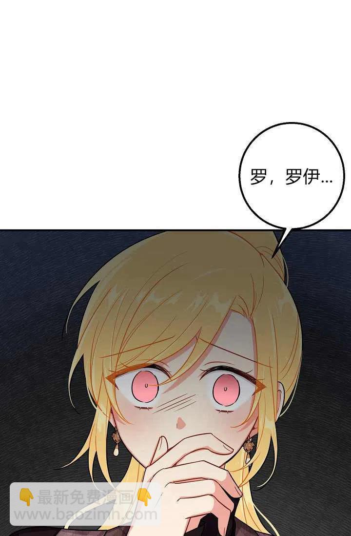 《我是这一家儿的孩子》156 第6页
