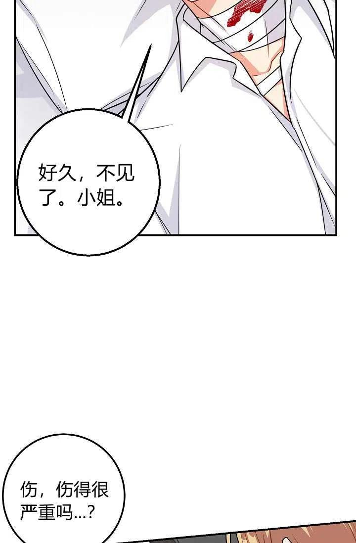 《我是这一家儿的孩子》156 第8页