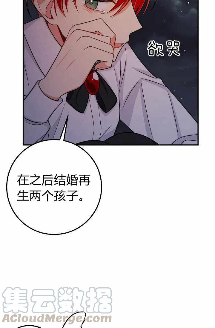 《我是这一家儿的孩子》161 第13页