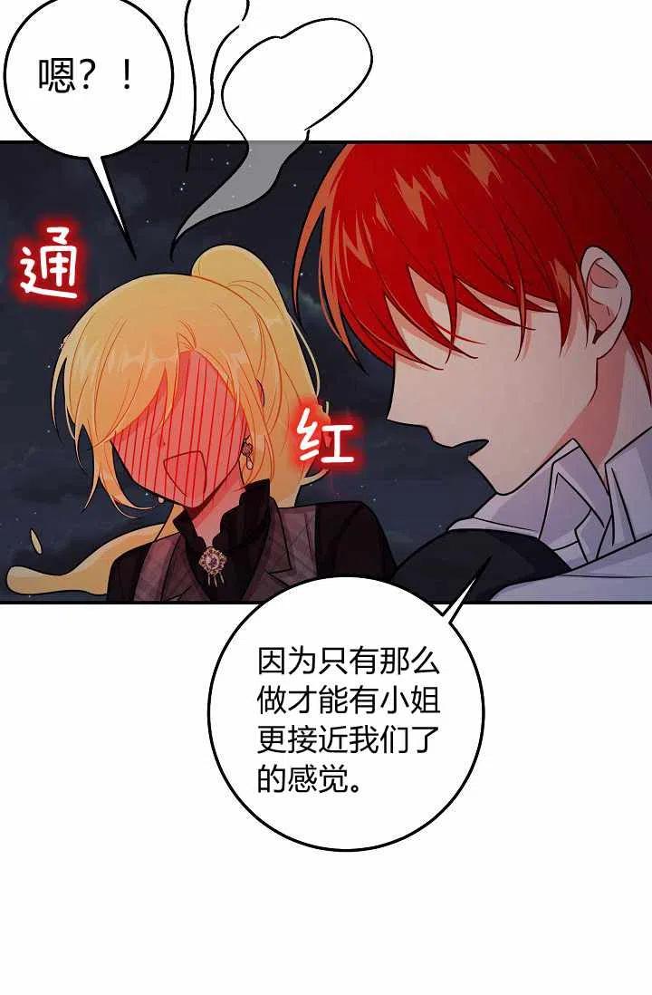 《我是这一家儿的孩子》161 第14页