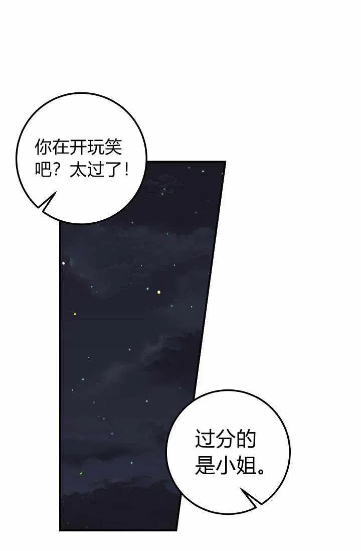 《我是这一家儿的孩子》161 第15页