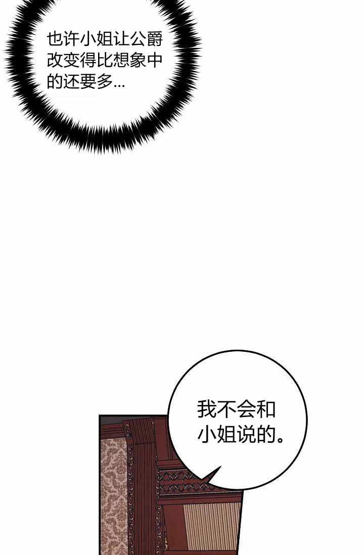 《我是这一家儿的孩子》161 第26页
