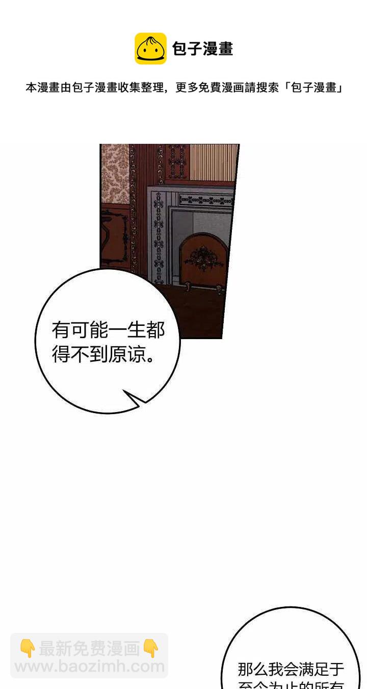 《我是这一家儿的孩子》161 第27页