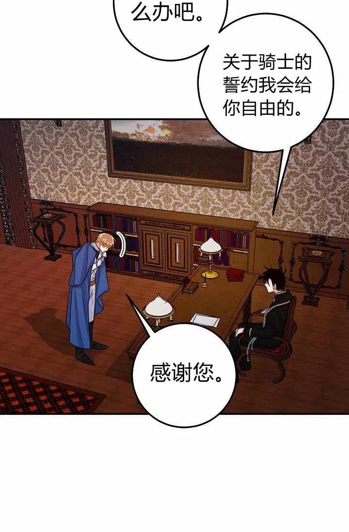 《我是这一家儿的孩子》161 第29页