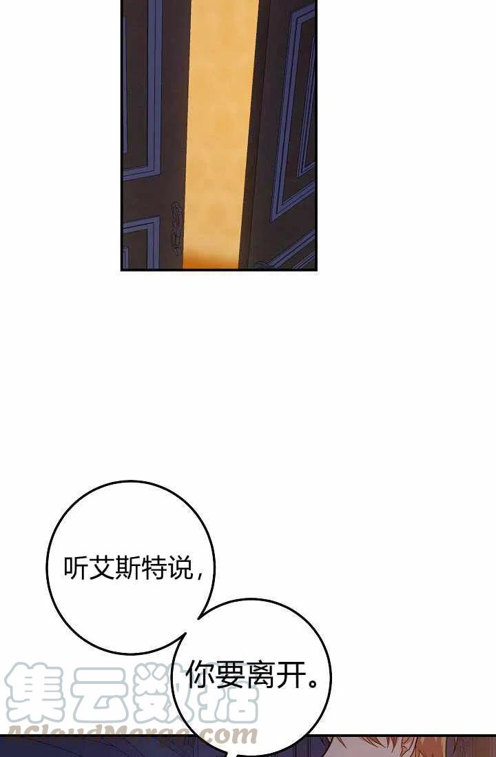《我是这一家儿的孩子》161 第31页