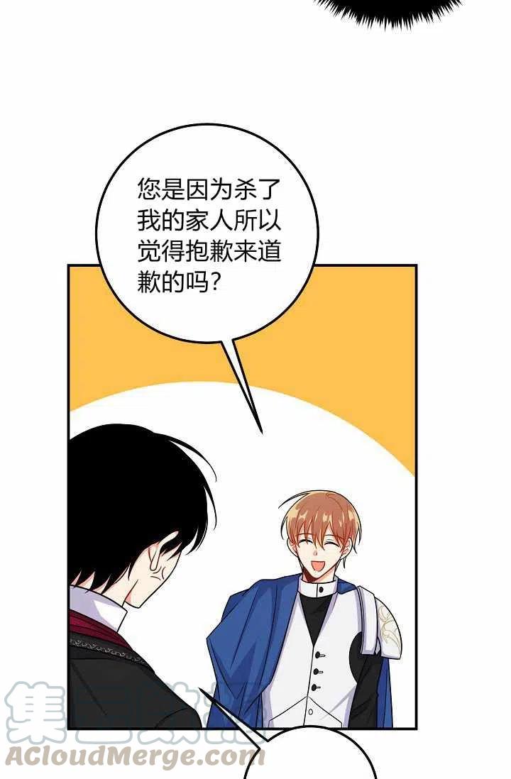 《我是这一家儿的孩子》161 第34页