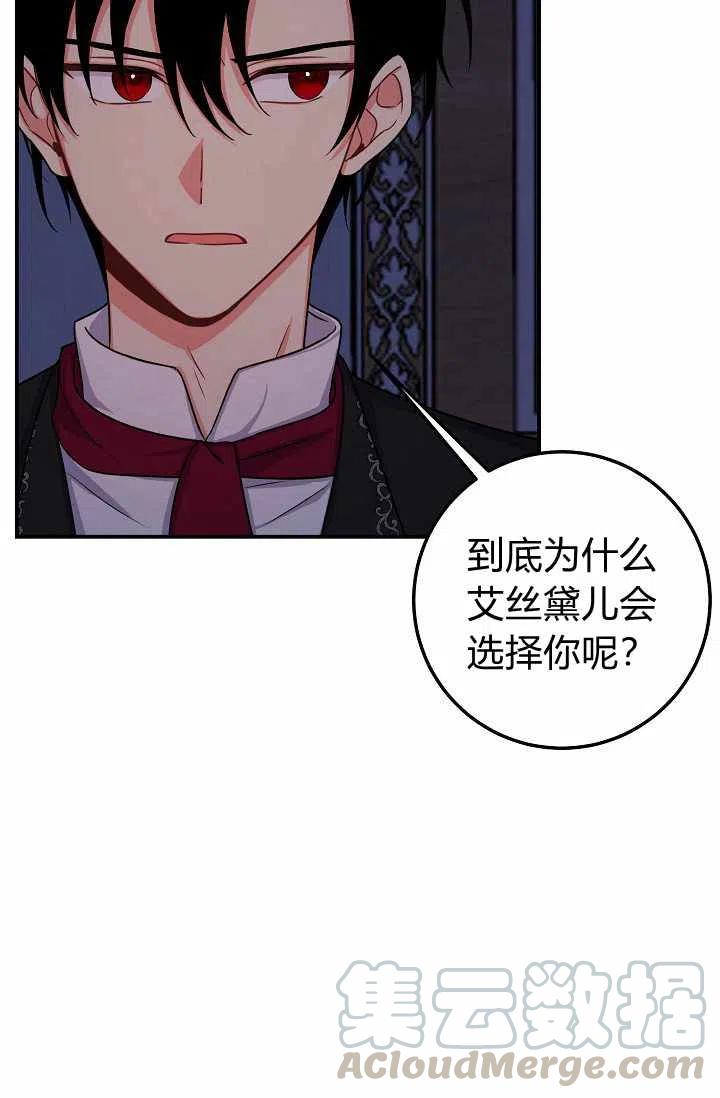 《我是这一家儿的孩子》161 第37页