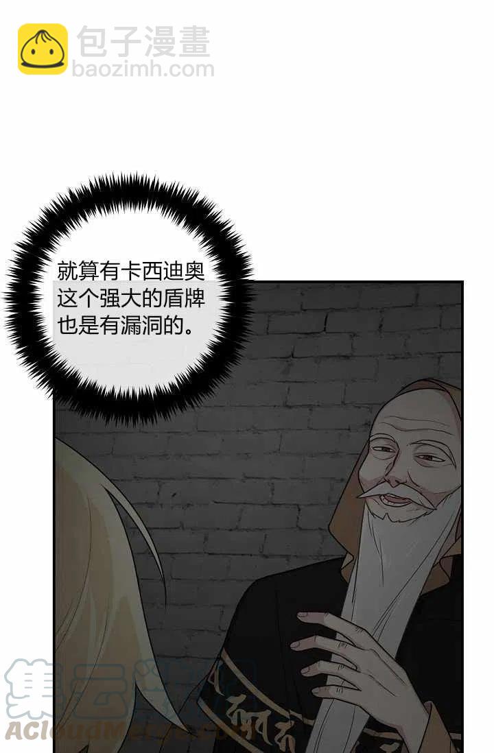 《我是这一家儿的孩子》161 第40页