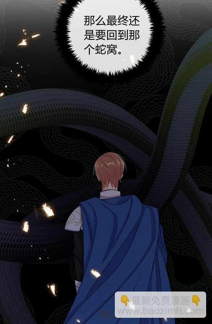 《我是这一家儿的孩子》161 第43页