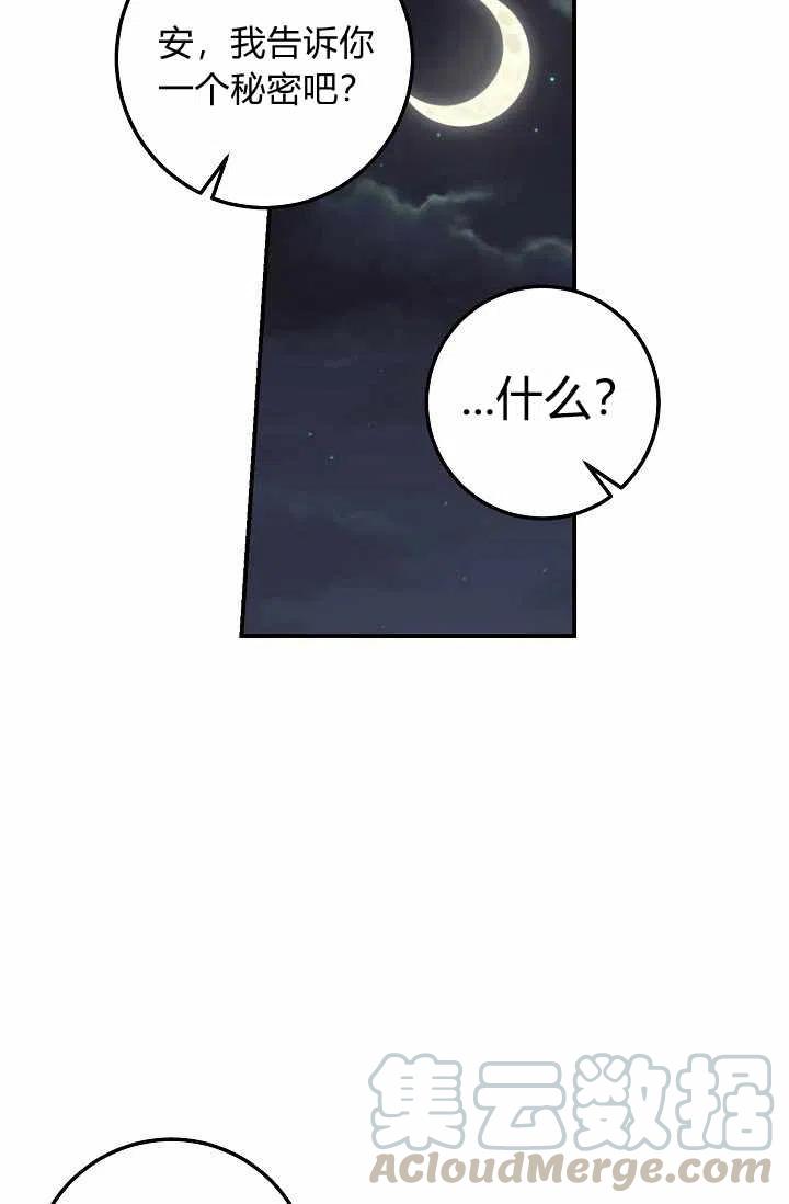 《我是这一家儿的孩子》161 第4页