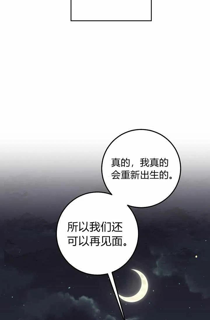 《我是这一家儿的孩子》161 第9页